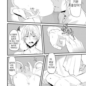 [NAKAGAWA Riina] Kabeana Heaven Hole [kr] – Gay Manga sex 13