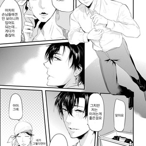[NAKAGAWA Riina] Kabeana Heaven Hole [kr] – Gay Manga sex 16