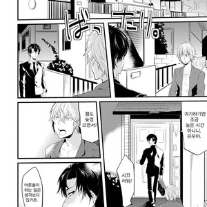 [NAKAGAWA Riina] Kabeana Heaven Hole [kr] – Gay Manga sex 17