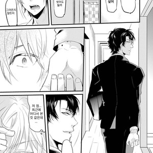 [NAKAGAWA Riina] Kabeana Heaven Hole [kr] – Gay Manga sex 18