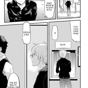 [NAKAGAWA Riina] Kabeana Heaven Hole [kr] – Gay Manga sex 20