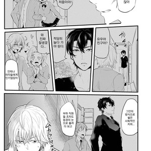 [NAKAGAWA Riina] Kabeana Heaven Hole [kr] – Gay Manga sex 22