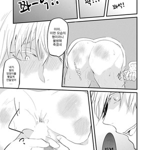 [NAKAGAWA Riina] Kabeana Heaven Hole [kr] – Gay Manga sex 24