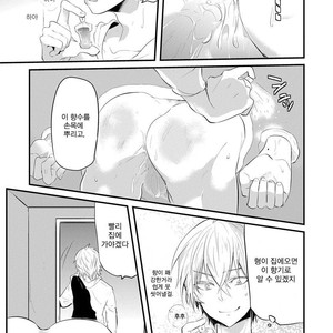 [NAKAGAWA Riina] Kabeana Heaven Hole [kr] – Gay Manga sex 26