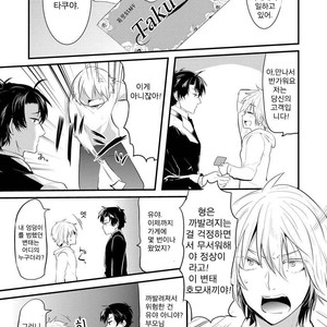 [NAKAGAWA Riina] Kabeana Heaven Hole [kr] – Gay Manga sex 34