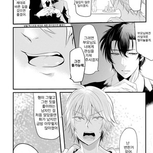 [NAKAGAWA Riina] Kabeana Heaven Hole [kr] – Gay Manga sex 37