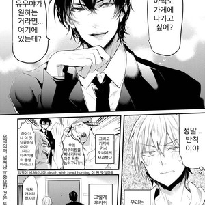 [NAKAGAWA Riina] Kabeana Heaven Hole [kr] – Gay Manga sex 39