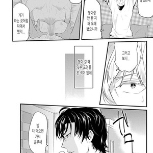 [NAKAGAWA Riina] Kabeana Heaven Hole [kr] – Gay Manga sex 44