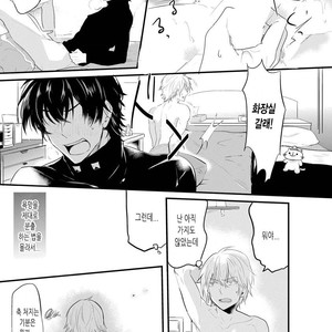 [NAKAGAWA Riina] Kabeana Heaven Hole [kr] – Gay Manga sex 49
