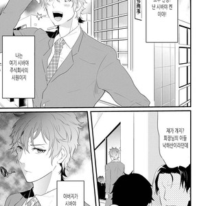 [NAKAGAWA Riina] Kabeana Heaven Hole [kr] – Gay Manga sex 50