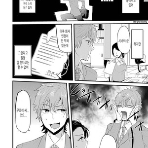 [NAKAGAWA Riina] Kabeana Heaven Hole [kr] – Gay Manga sex 51