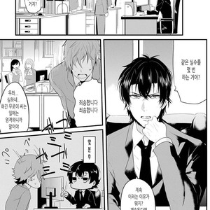 [NAKAGAWA Riina] Kabeana Heaven Hole [kr] – Gay Manga sex 52