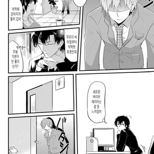 [NAKAGAWA Riina] Kabeana Heaven Hole [kr] – Gay Manga sex 53