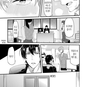 [NAKAGAWA Riina] Kabeana Heaven Hole [kr] – Gay Manga sex 56