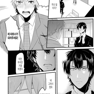 [NAKAGAWA Riina] Kabeana Heaven Hole [kr] – Gay Manga sex 57