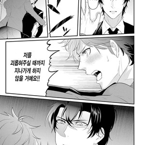 [NAKAGAWA Riina] Kabeana Heaven Hole [kr] – Gay Manga sex 58