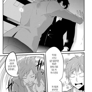 [NAKAGAWA Riina] Kabeana Heaven Hole [kr] – Gay Manga sex 59