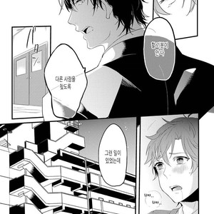[NAKAGAWA Riina] Kabeana Heaven Hole [kr] – Gay Manga sex 63