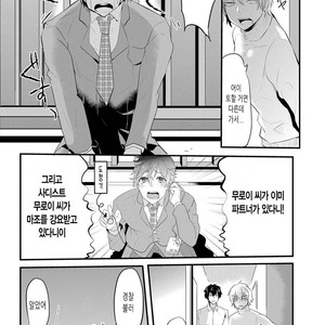[NAKAGAWA Riina] Kabeana Heaven Hole [kr] – Gay Manga sex 65