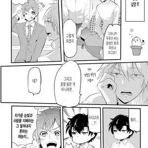 [NAKAGAWA Riina] Kabeana Heaven Hole [kr] – Gay Manga sex 66