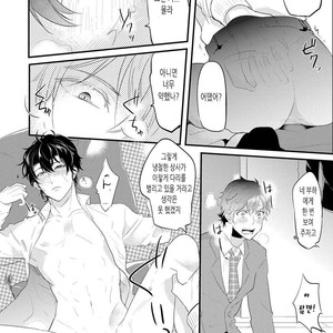 [NAKAGAWA Riina] Kabeana Heaven Hole [kr] – Gay Manga sex 68