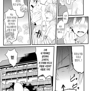 [NAKAGAWA Riina] Kabeana Heaven Hole [kr] – Gay Manga sex 71