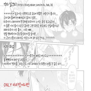 [NAKAGAWA Riina] Kabeana Heaven Hole [kr] – Gay Manga sex 72