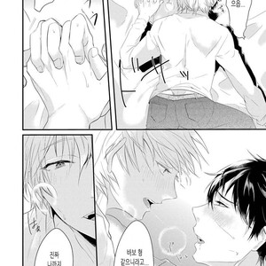 [NAKAGAWA Riina] Kabeana Heaven Hole [kr] – Gay Manga sex 82