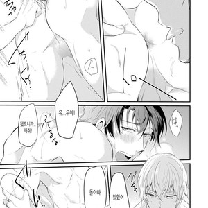 [NAKAGAWA Riina] Kabeana Heaven Hole [kr] – Gay Manga sex 85