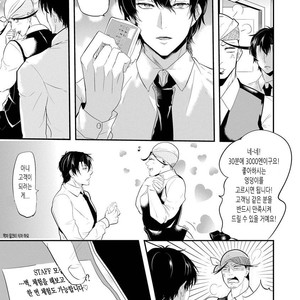 [NAKAGAWA Riina] Kabeana Heaven Hole [kr] – Gay Manga sex 98