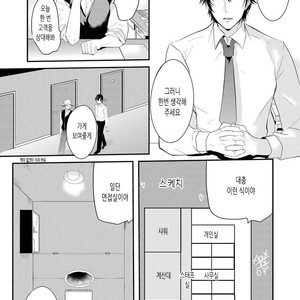 [NAKAGAWA Riina] Kabeana Heaven Hole [kr] – Gay Manga sex 100