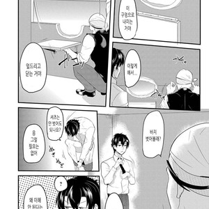 [NAKAGAWA Riina] Kabeana Heaven Hole [kr] – Gay Manga sex 101
