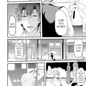 [NAKAGAWA Riina] Kabeana Heaven Hole [kr] – Gay Manga sex 109
