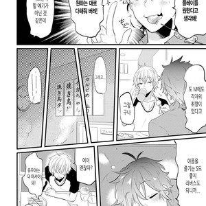 [NAKAGAWA Riina] Kabeana Heaven Hole [kr] – Gay Manga sex 114