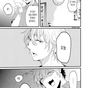 [NAKAGAWA Riina] Kabeana Heaven Hole [kr] – Gay Manga sex 115