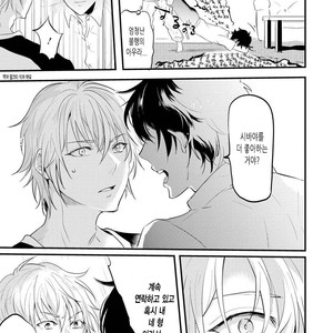 [NAKAGAWA Riina] Kabeana Heaven Hole [kr] – Gay Manga sex 119