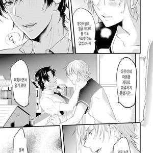 [NAKAGAWA Riina] Kabeana Heaven Hole [kr] – Gay Manga sex 127