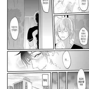 [NAKAGAWA Riina] Kabeana Heaven Hole [kr] – Gay Manga sex 132