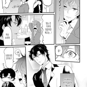 [NAKAGAWA Riina] Kabeana Heaven Hole [kr] – Gay Manga sex 133