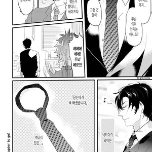 [NAKAGAWA Riina] Kabeana Heaven Hole [kr] – Gay Manga sex 134
