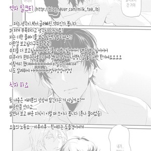 [NAKAGAWA Riina] Kabeana Heaven Hole [kr] – Gay Manga sex 135