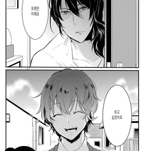 [NAKAGAWA Riina] Kabeana Heaven Hole [kr] – Gay Manga sex 136