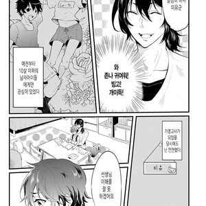 [NAKAGAWA Riina] Kabeana Heaven Hole [kr] – Gay Manga sex 140