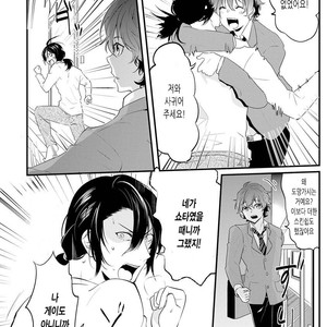 [NAKAGAWA Riina] Kabeana Heaven Hole [kr] – Gay Manga sex 143