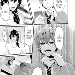 [NAKAGAWA Riina] Kabeana Heaven Hole [kr] – Gay Manga sex 146