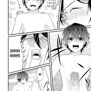 [NAKAGAWA Riina] Kabeana Heaven Hole [kr] – Gay Manga sex 149
