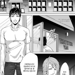 [Kuromutu (Kuroda Mutu)] dinner [KR] – Gay Manga sex 2
