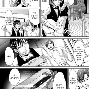 [Kuromutu (Kuroda Mutu)] dinner [KR] – Gay Manga sex 4