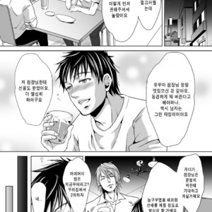 [Kuromutu (Kuroda Mutu)] dinner [KR] – Gay Manga sex 6