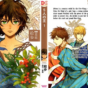 [Eniwa/ Epo] 5-nin no Ou (update c.8) [Eng] – Gay Manga sex 4